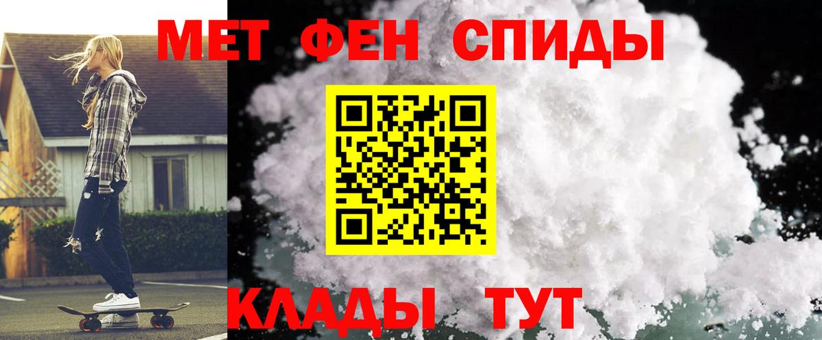 АМФ Розовый  Amphetamine  Тосно  Вход с VPN 