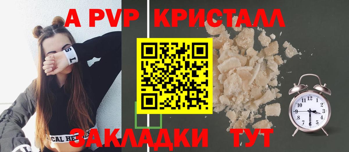 Alpha PVP крисы CK Тосно