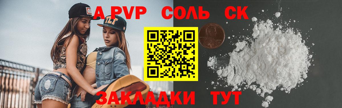 закладка  Alfa_PVP кристаллы  Альфа ПВП Соль  Тосно  Вход с VPN  Alpha PVP крисы CK 