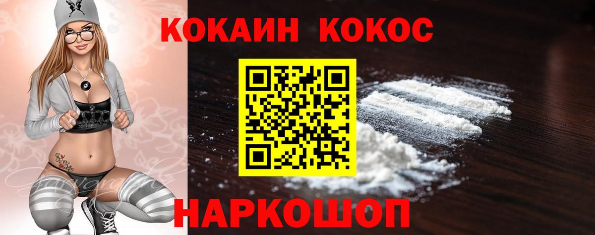 Cocaine VHQ  Вход с VPN  Тосно  КОКАИН Fish Scale 