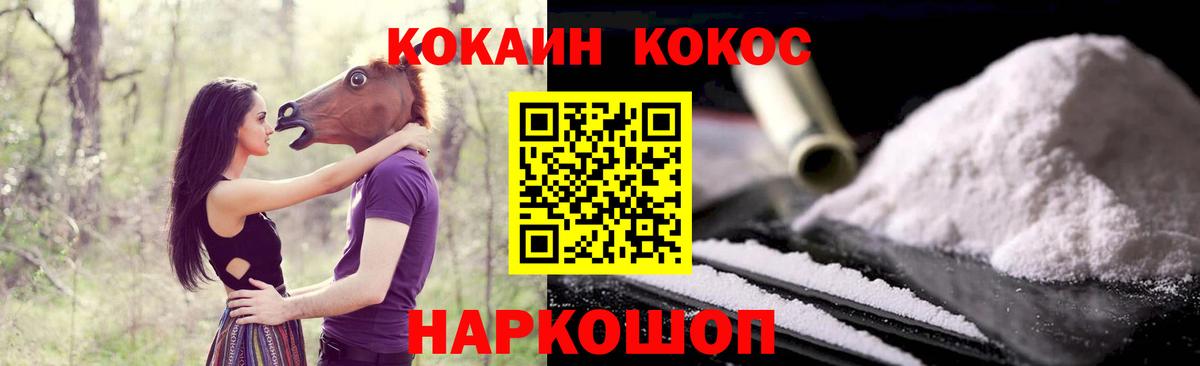 КОКАИН Fish Scale Тосно