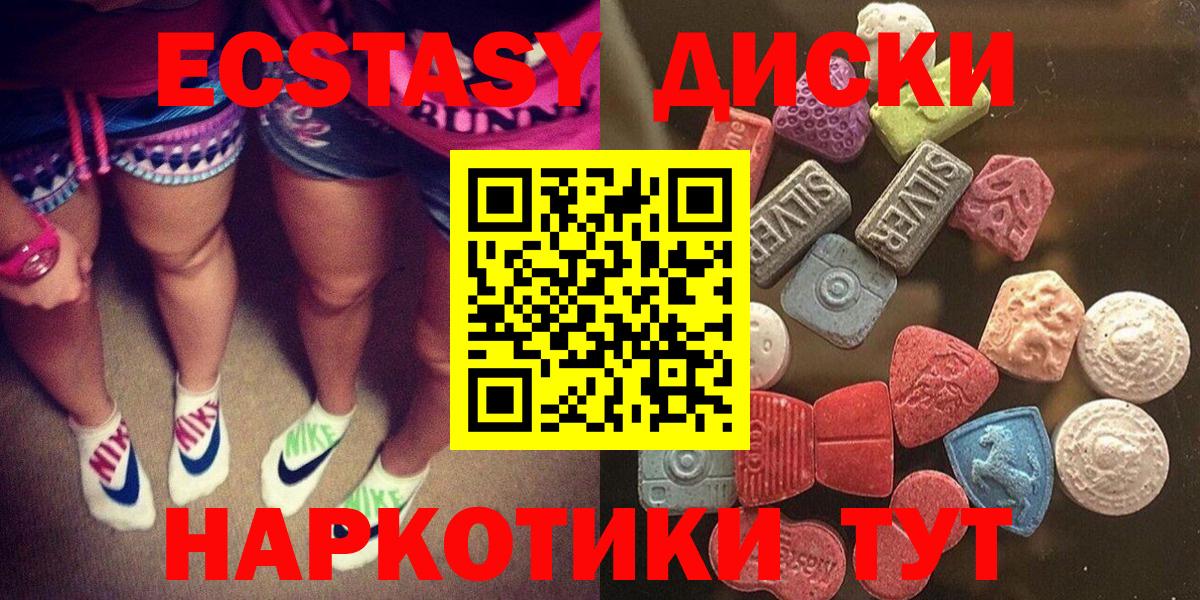 Тосно  ЭКСТАЗИ  Вход с VPN  Экстази 280мг 