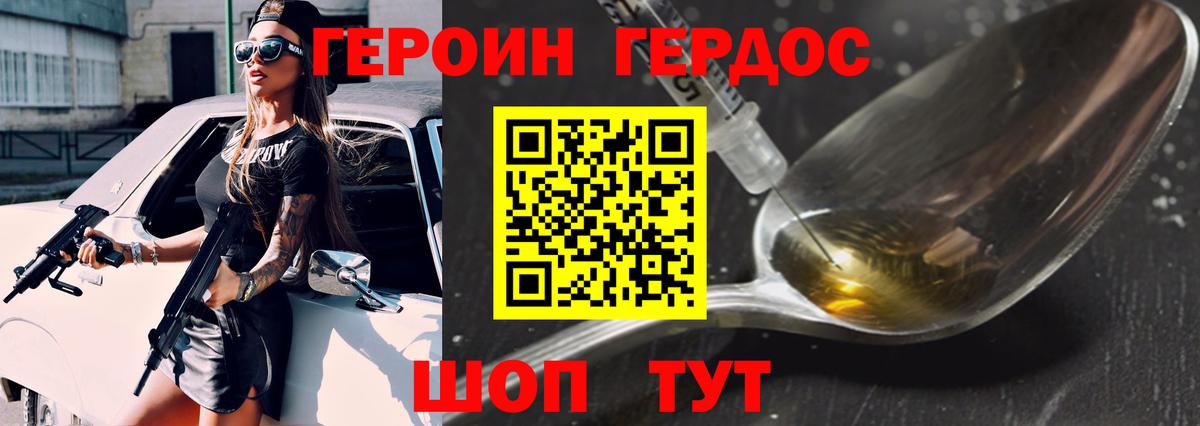 Героин  Вход с VPN  Тосно  Героин Афган 