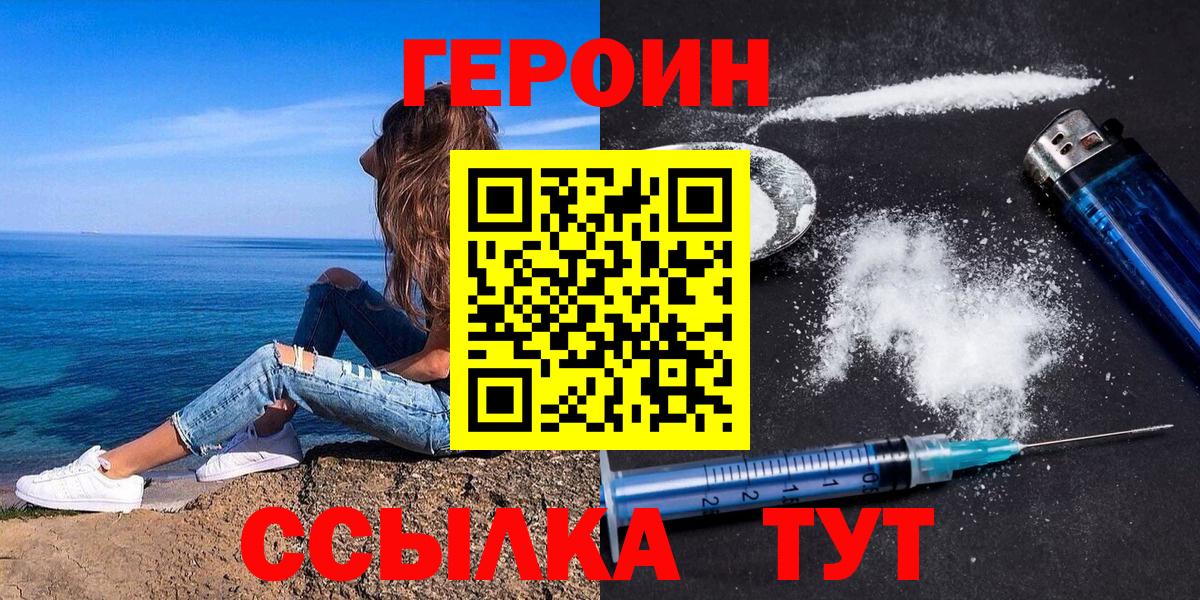 Героин гречка Тосно