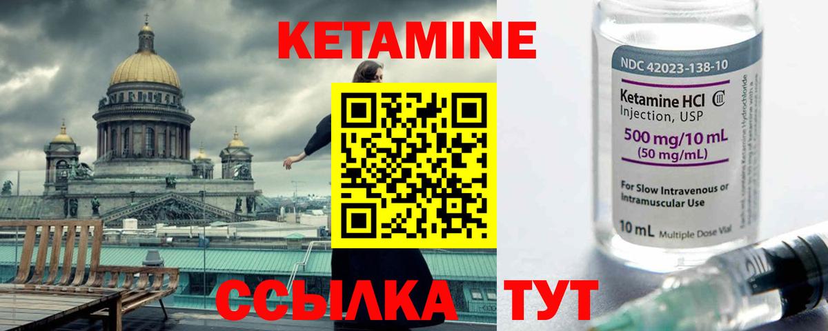 Тосно  КЕТАМИН VHQ  Вход с VPN  Кетамин VHQ 