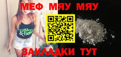 меф VHQ Бузулук