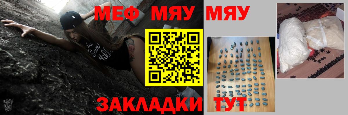 Мефедрон  МЯУ-МЯУ mephedrone  Тосно  Вход с VPN  МЕФ mephedrone 