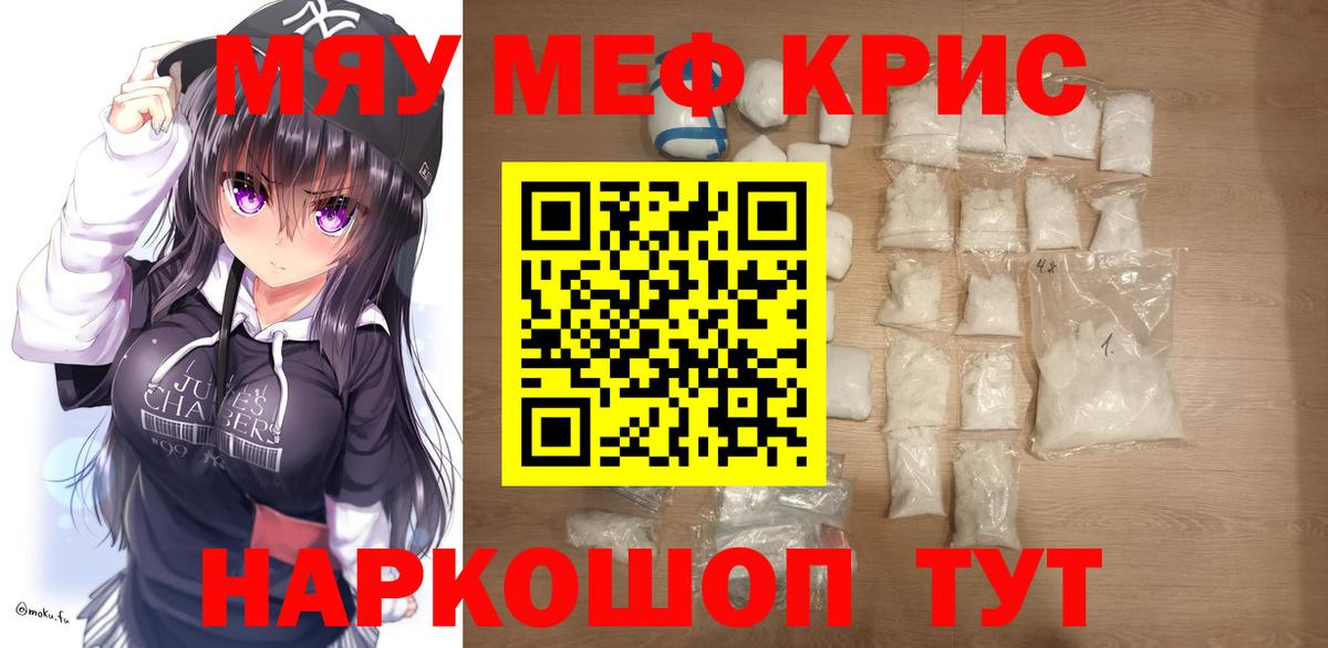 Меф Тосно