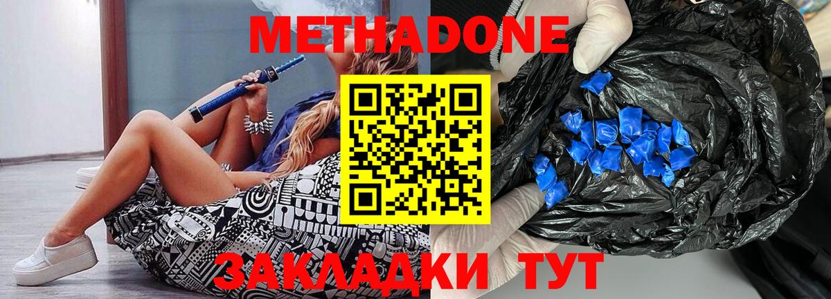 Метадон кристалл  Метадон methadone  Тосно  Вход с VPN 