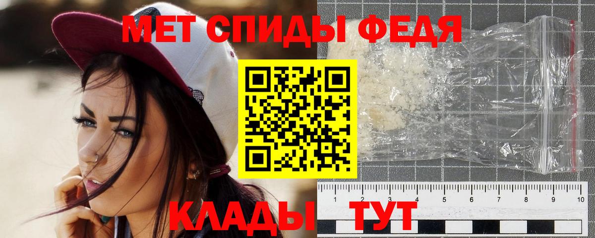 Первитин кристалл  Вход с VPN  МЕТАМФЕТАМИН  Тосно  Первитин кристалл 