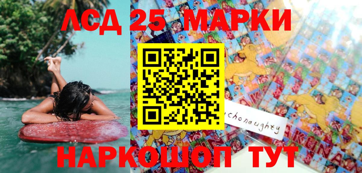 Марки 25I-NBOMe 1500мкг Тосно