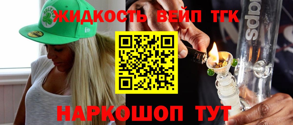 Дистиллят ТГК гашишное масло  ТГК вейп с тгк  Вход с VPN  Тосно 