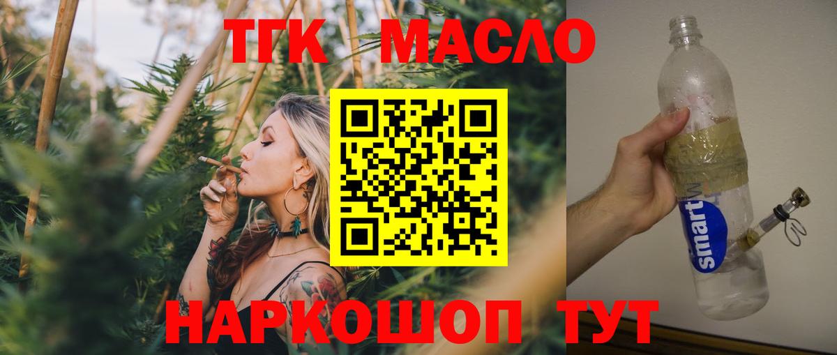 ТГК вейп с тгк Тосно